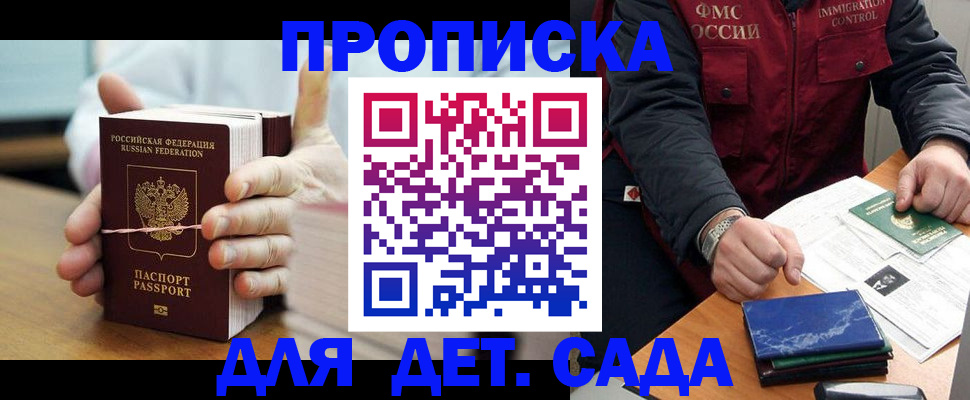 миграционный учет в Шебекино