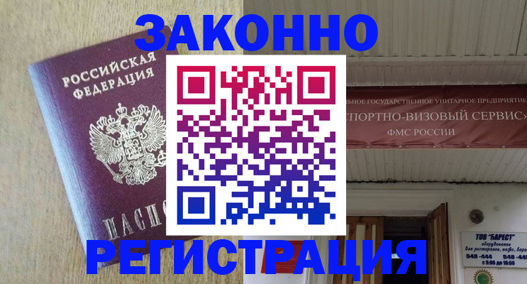 найти адрес прописки в Шебекино